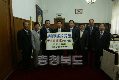 신한은행에서 충북지역개발회에 발전기금 전달 의 사진