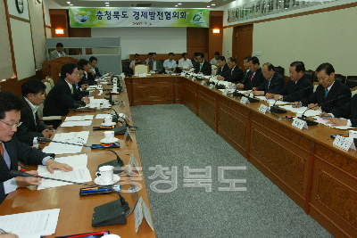 경제발전 협의회 의 사진