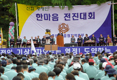 신협 충청인 한마음 전진 대회 의 사진