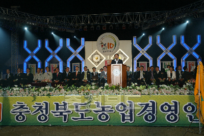 충북 농업 경영인 대회 의 사진