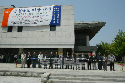 제28회 충북 미술대전 개막식 의 사진
