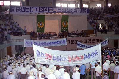 도민 궐기대회 의 사진