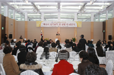 한국여성 경제인  협회 충북지회 정기총회 및 임원 이·취임식 의 사진