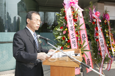 충북 개발공사 창사 기념식 사진