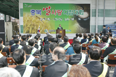 쌀 소비 촉진 도민화합 한마당 행사 의 사진