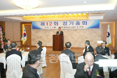 한국 정보통신 공사협회 정기총회 의 사진