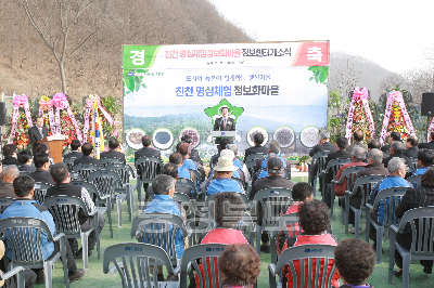 진천군 순방 정보화마을 개소식 의 사진