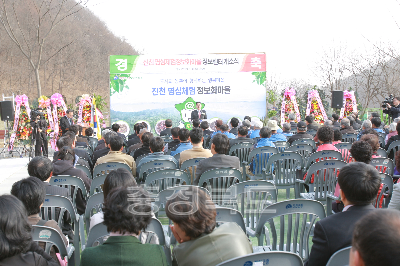 진천군 순방 정보화마을 개소식 의 사진
