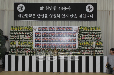 천안함 46용사 빈소 조문 의 사진