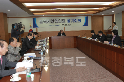 충북 치안 협의회 정기회의 의 사진