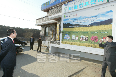 행정자치부장관 정보화 마을 방문 사진
