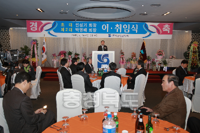 충북 상인연합회장 이.취임식 의 사진