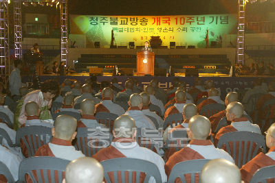 청주 불교방송 개국 10주년 기념 사진