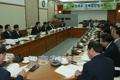 경제발전 협의회 사진