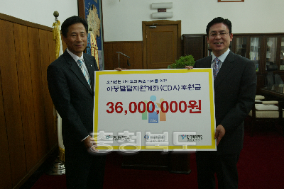 아동 발달지원 계좌 신한은행 후원금 전달 사진