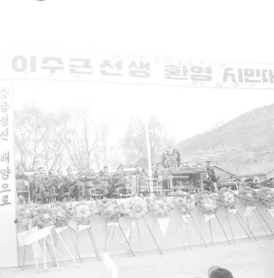 이수근선생 환영대회 사진