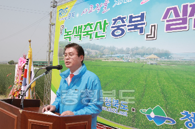 녹색축산 충북전진 대회 의 사진