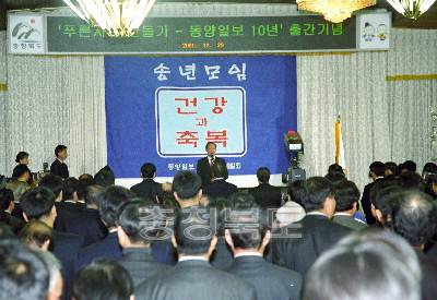 동양일보 10년 출간 기념 사진
