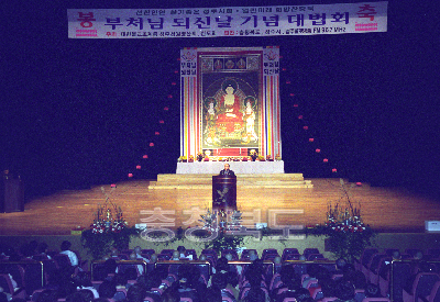 부처님 되신날기념 대법회 사진
