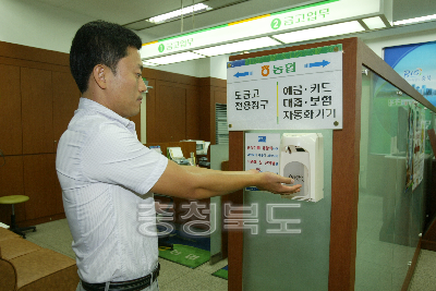 “농협 신종플루 확산저지 앞장” 손세척기 설치 의 사진