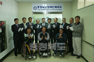 충북 장애인체육회 현판식 의 사진