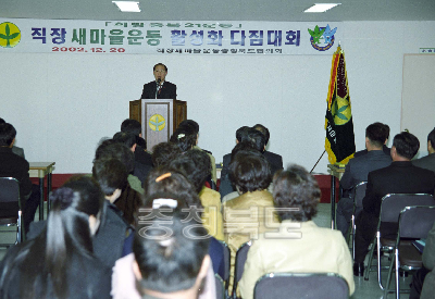 2002 직장새마을 활성화 다짐대회 의 사진
