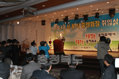 한국신체장애인복지회 중앙회장 취임식 의 사진