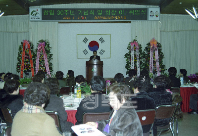 충북 여성단체 협의회 창립30주년 기념식 사진