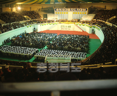 충북 지도자대회 의 사진