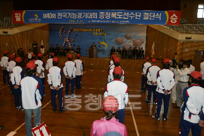 전국기능경기 대회 출정식 의 사진