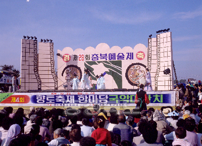 충북예술제 (국악잔치) 사진