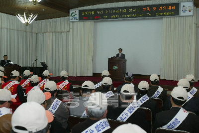 소나무지킴이 봉사단 발족 및 결의대회 의 사진