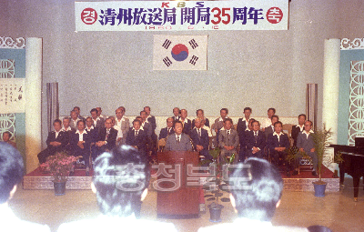 KBS 개국기념식 사진