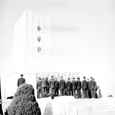 충혼탑 참배 사진