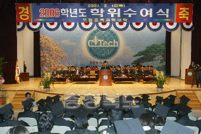 충북과학대학 학위수여식 의 사진