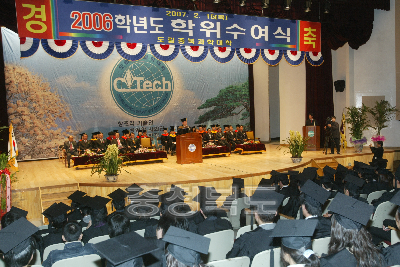 충북과학대학 학위수여식 의 사진