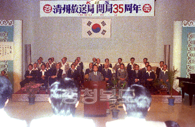KBS개국 기념식 의 사진