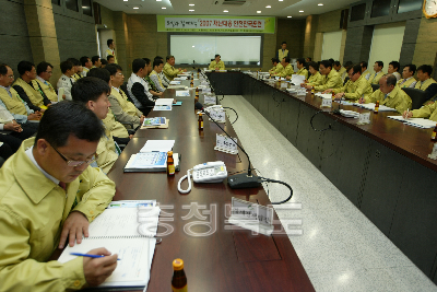 재난대응 안전한국훈련 계획보고회 의 사진