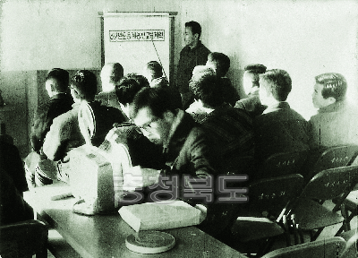 동계농민교육 추진계획 설명회 1969 충주시농촌지도소 사진