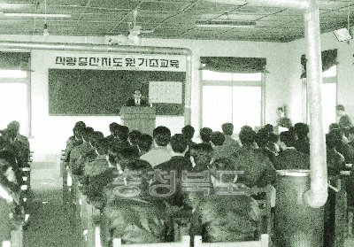 식량증산지도원 기초교육 1975 12 사진