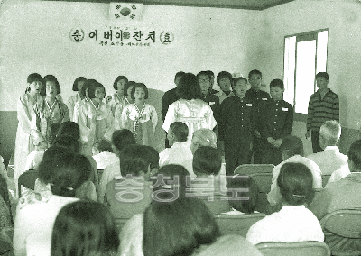 조약돌 4-H회 어버이 잔치 1980 5 옥천 서정 사진