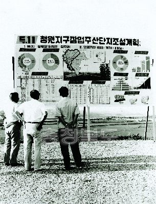 청원지구 잠업주산단지 조성계획 1968 청원 사진