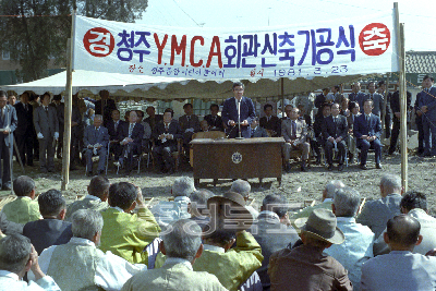 YMCA회관 기공식 의 사진