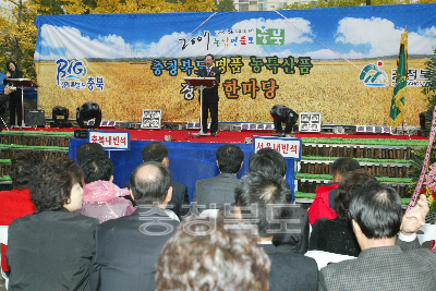 명품농산물 서울 판촉전 의 사진