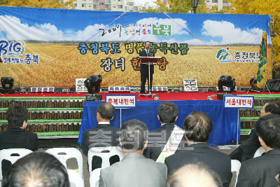 명품농산물 서울 판촉전 의 사진