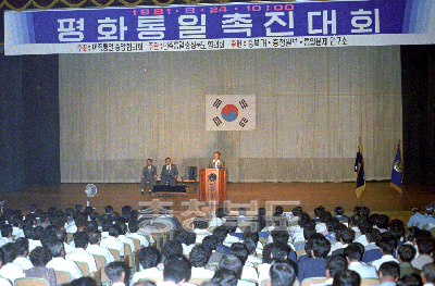 평화통일촉진대회 의 사진