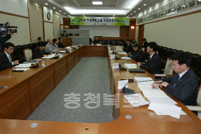 한국관광총회 자문회의 의 사진