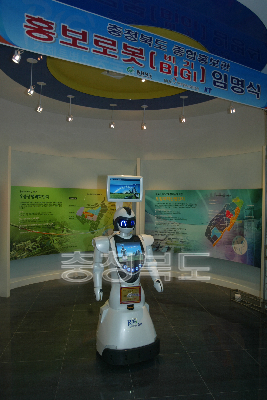 URC로봇 시범사업 개통식 의 사진