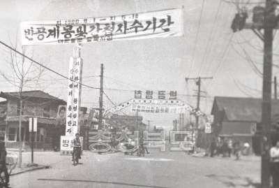 청석예식장-청주시청후문1960 사진