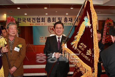 한국 택견협회 총회및 총재 취임식 사진